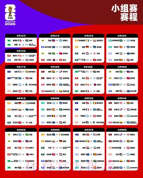 2026世界杯外围网页版最新网址 2026世界杯外围网页版最新网址