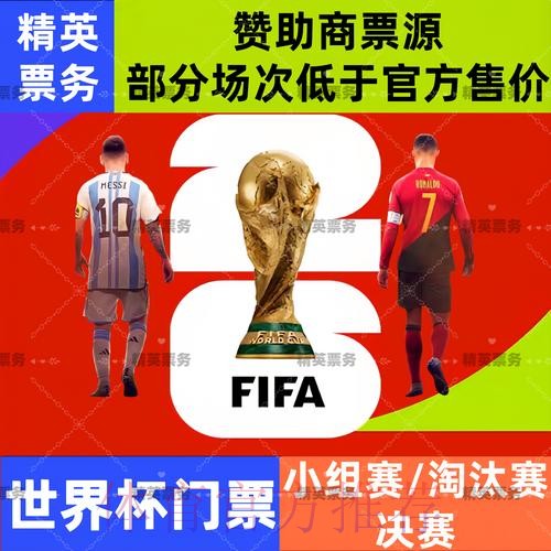 2026世界杯买球哪个好最新网址