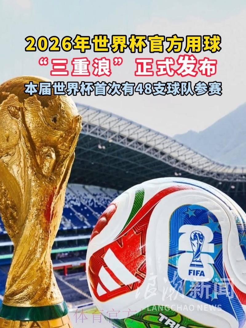2026世界杯买球哪个好最新网址