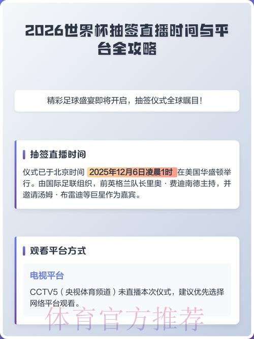 2026世界杯直播注册入口地址 2026世界杯直播注册入口地址
