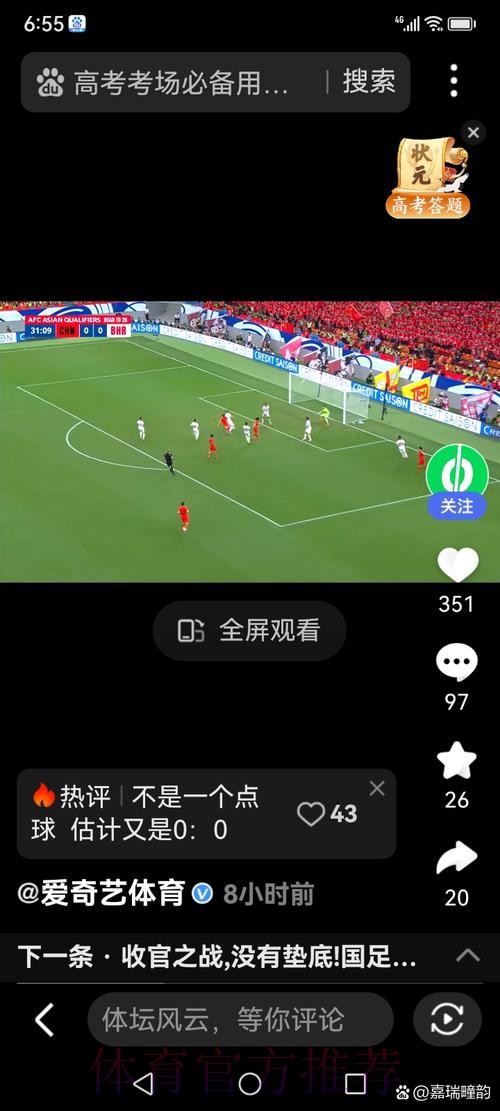世界杯直播官方 世界杯直播官方