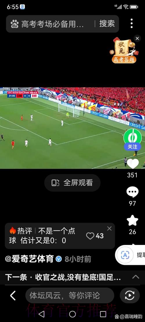 世界杯直播官方 世界杯直播官方