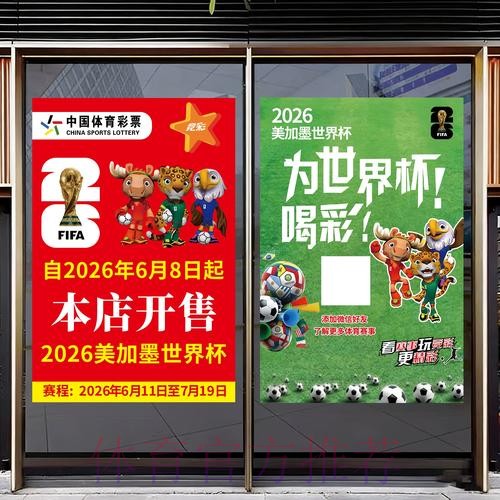 2026世界杯竞猜APP下载全站