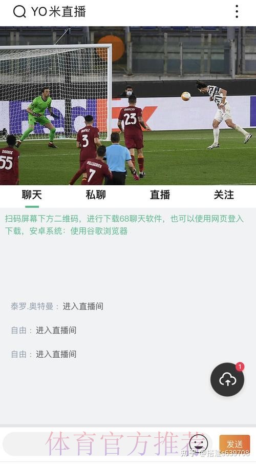 世界杯直播软件官方