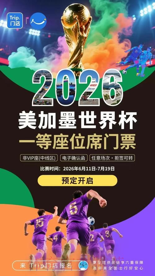 2026世界杯预测平台最新网址