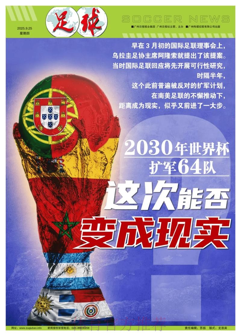 世界杯盘口推荐官方