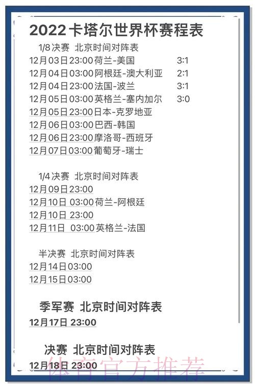 世界杯预测安全全站