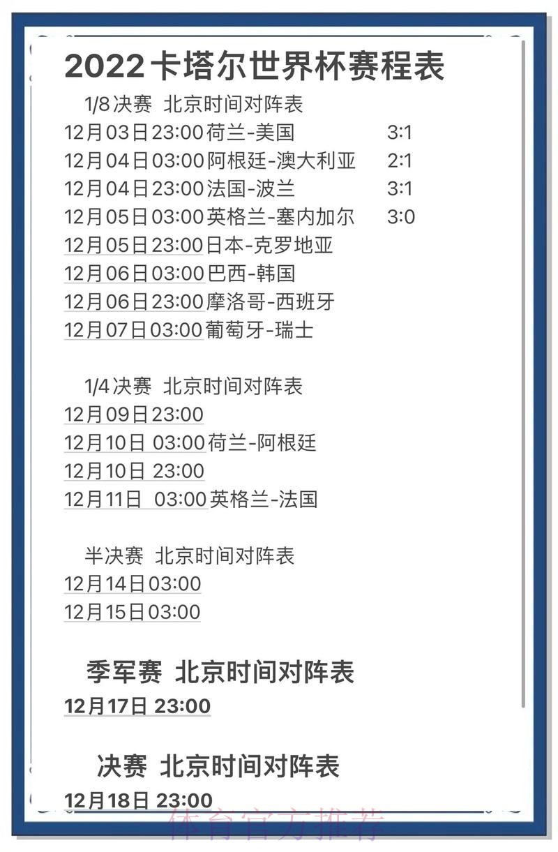 世界杯预测安全全站