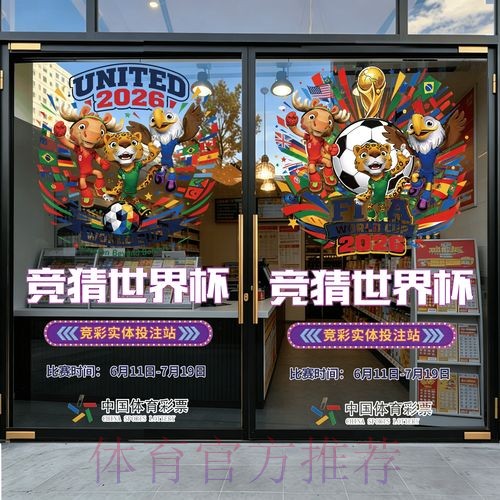 世界杯竞猜实时最新网址