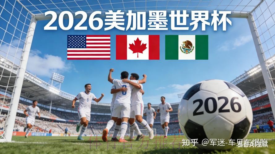 2026世界杯外围平台全站