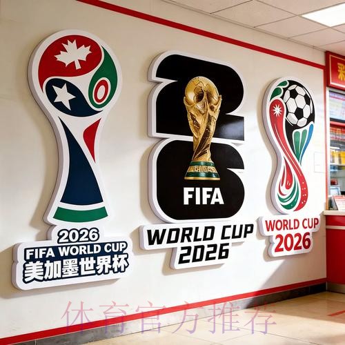 2026世界杯投注网站官方