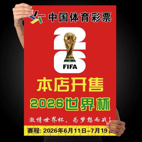 2026世界杯投注安卓 2026世界杯投注安卓