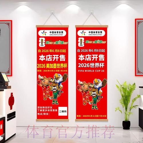 2026世界杯投注最新网址