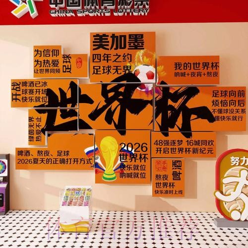2026世界杯投注稳定全站